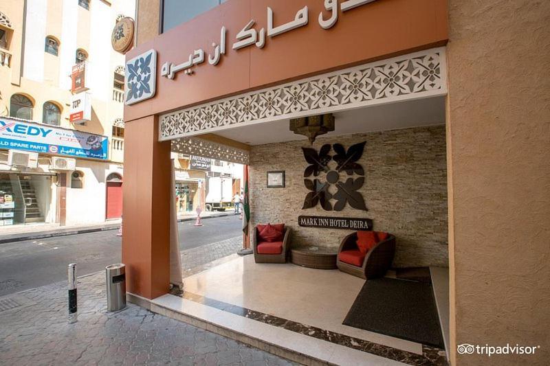 Mark Inn Hotel Deira Дубай Екстериор снимка