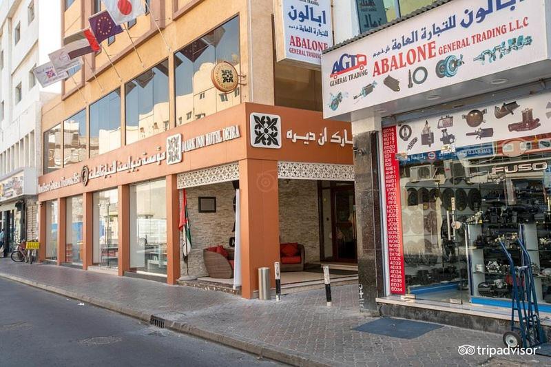 Mark Inn Hotel Deira Дубай Екстериор снимка